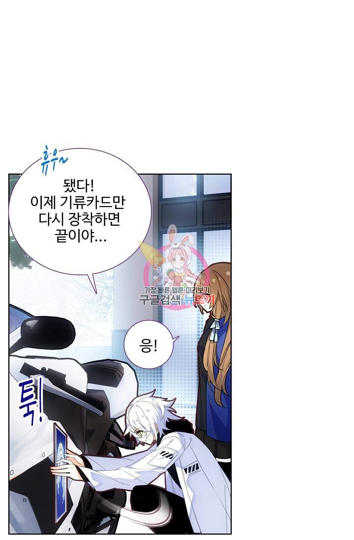카드 마스터 41화 1