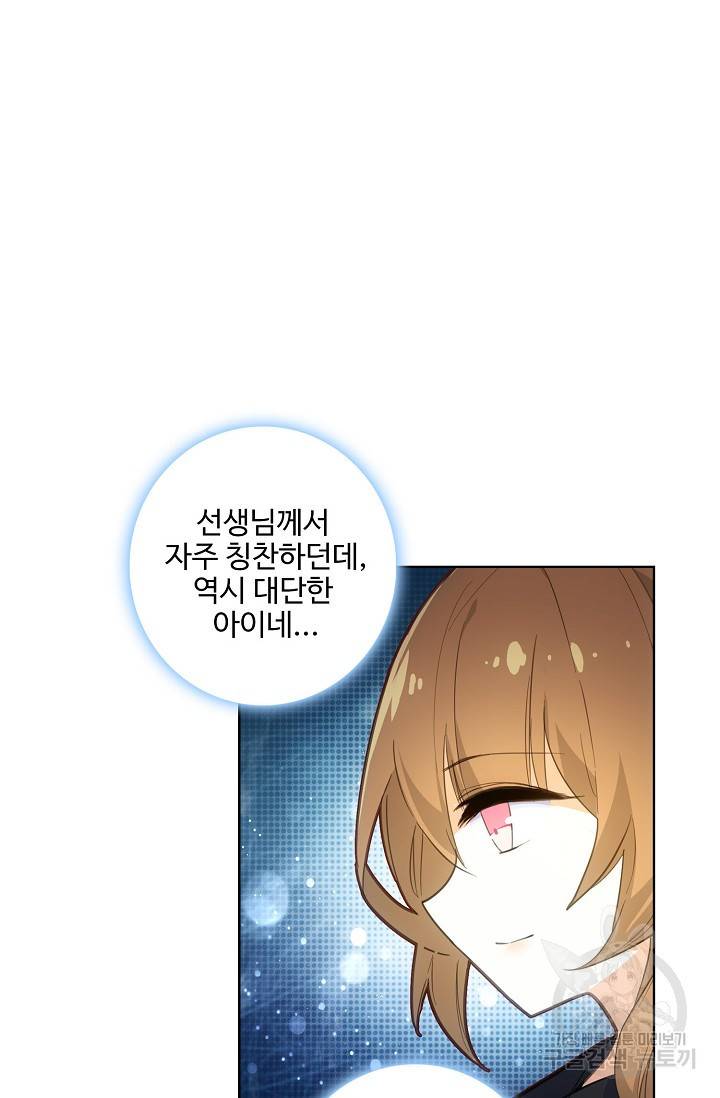 카드 마스터 41화 2