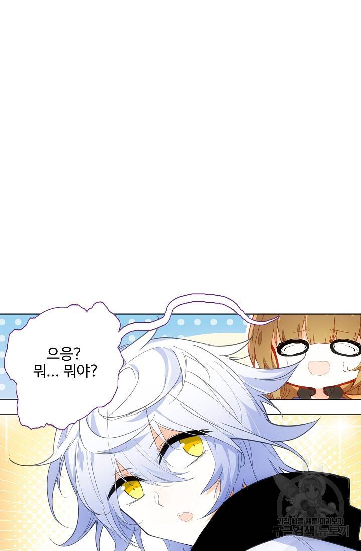 카드 마스터 41화 6