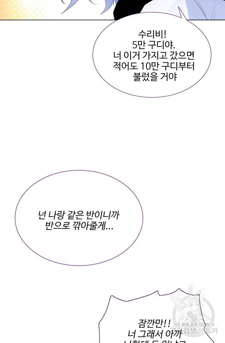 카드 마스터 41화 7