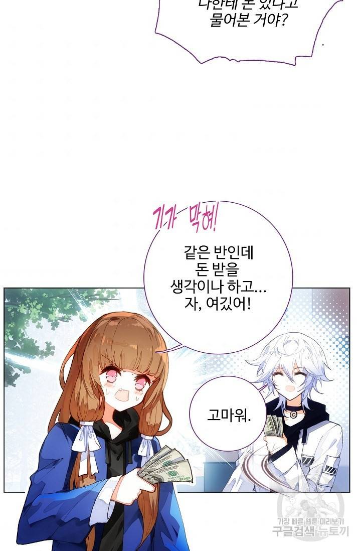 카드 마스터 41화 8