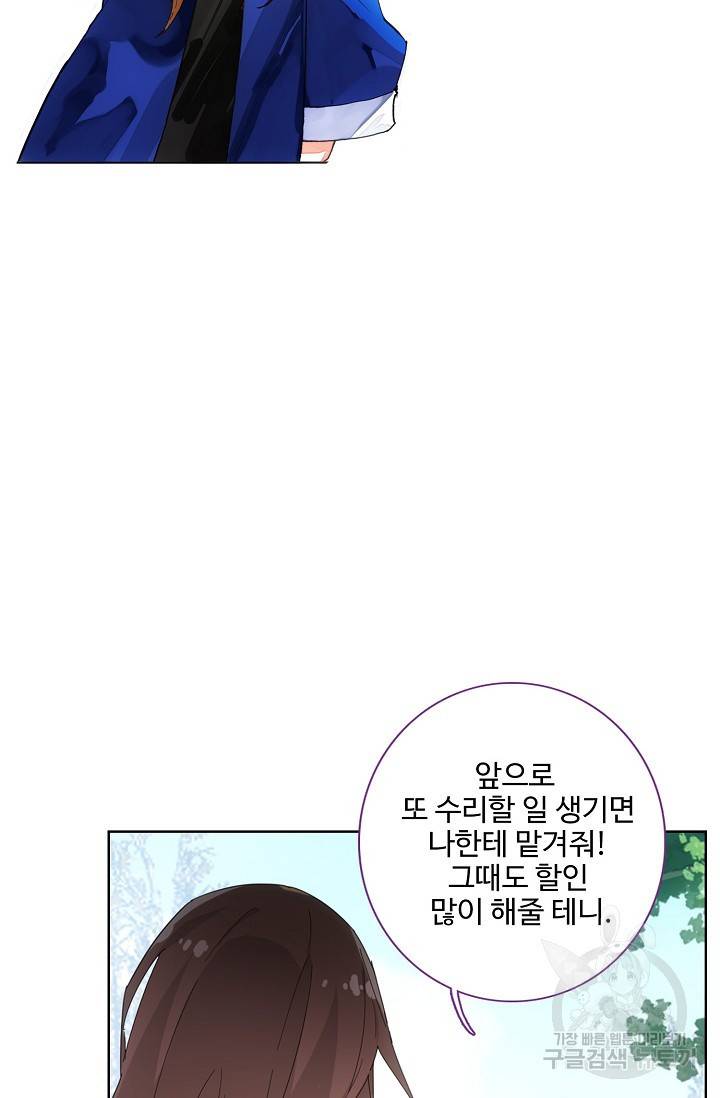 카드 마스터 41화 9