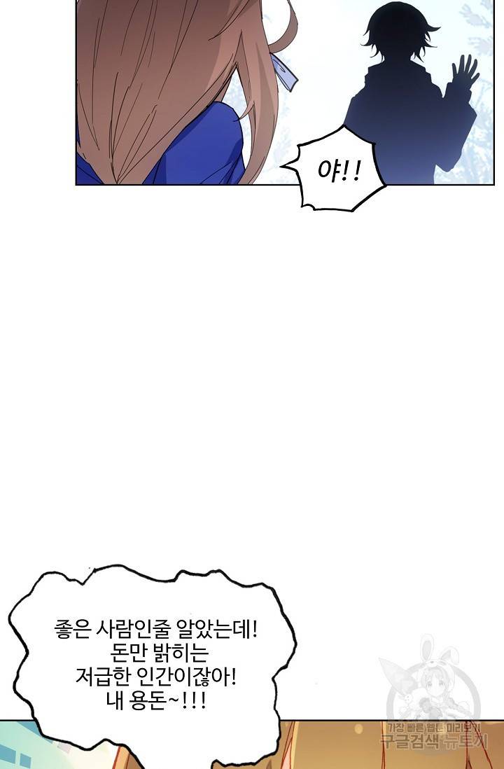 카드 마스터 41화 10