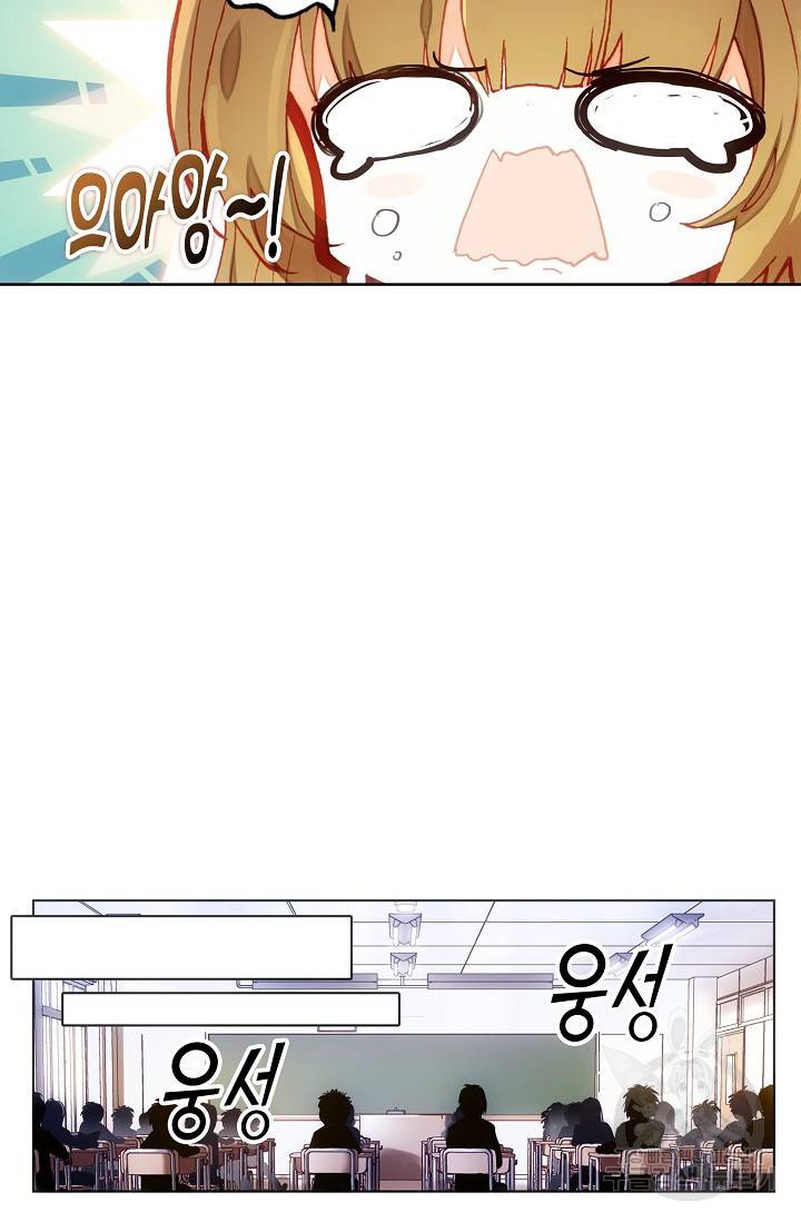 카드 마스터 41화 11
