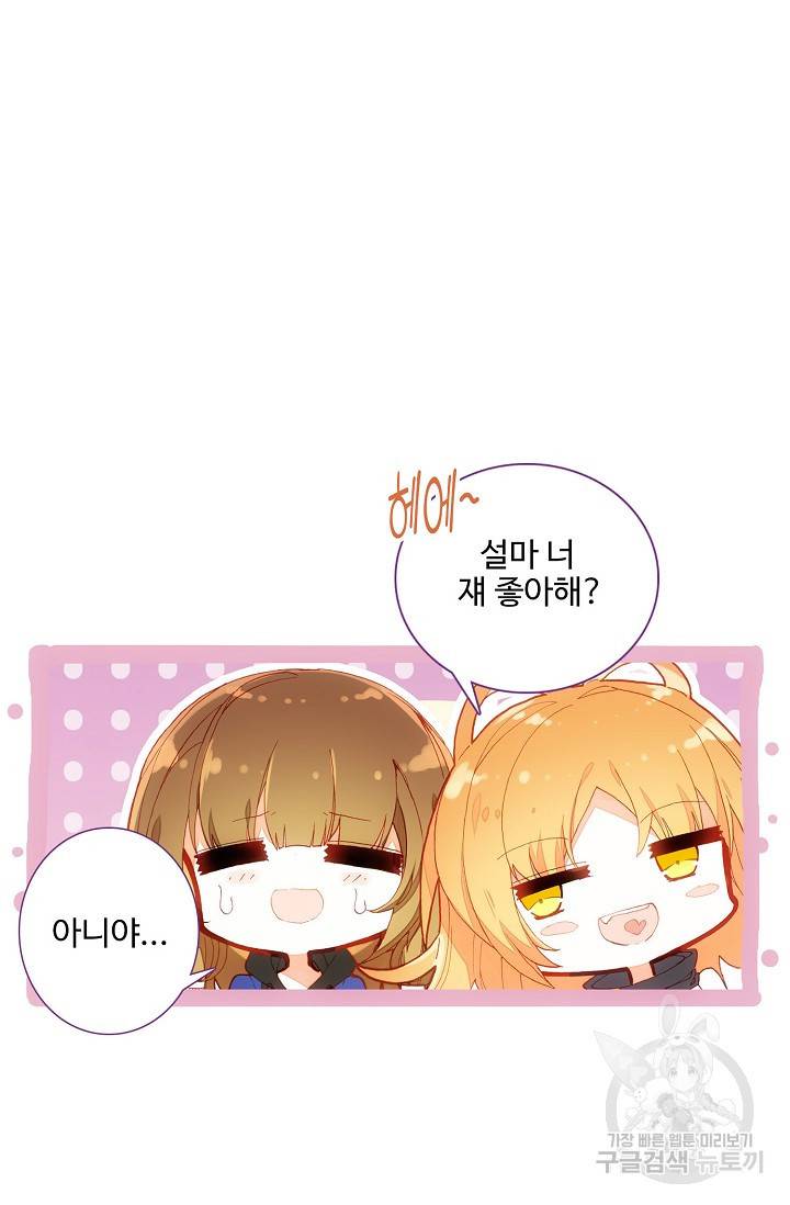 카드 마스터 41화 13