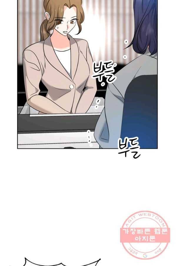 그곳에, 네가 70화 4