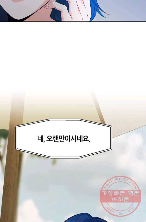 그곳에, 네가 70화 10