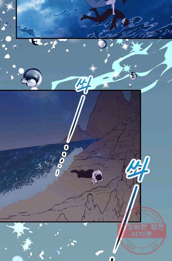 로스트 프린세스 88화 3