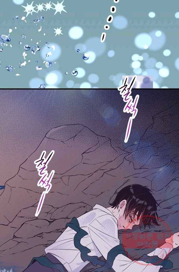 로스트 프린세스 88화 4