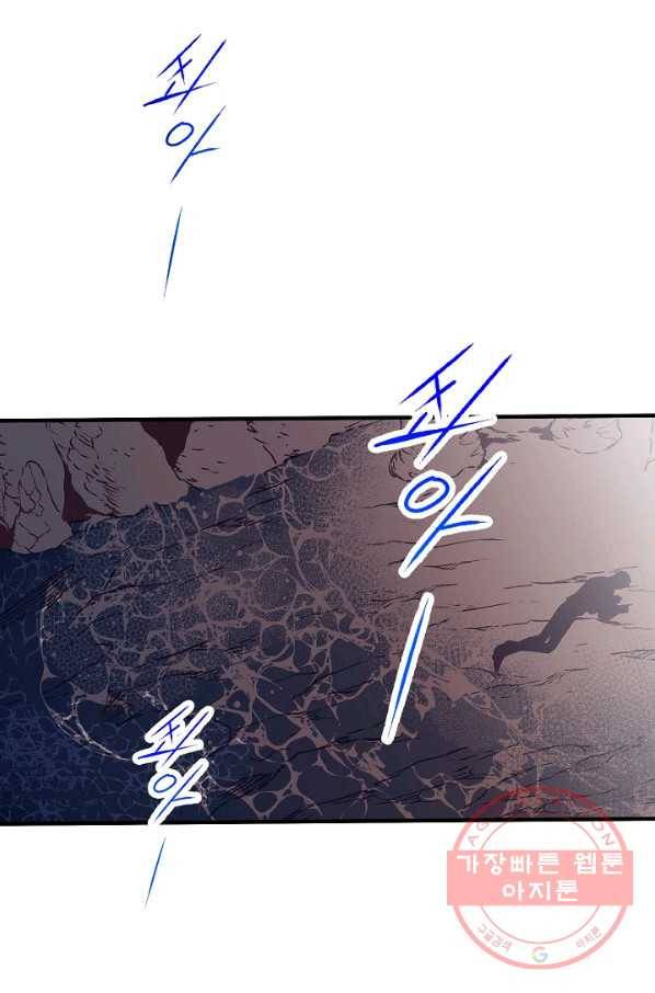 로스트 프린세스 88화 7
