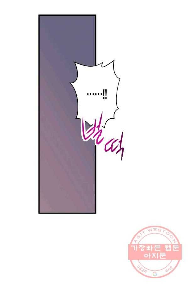 로스트 프린세스 88화 11