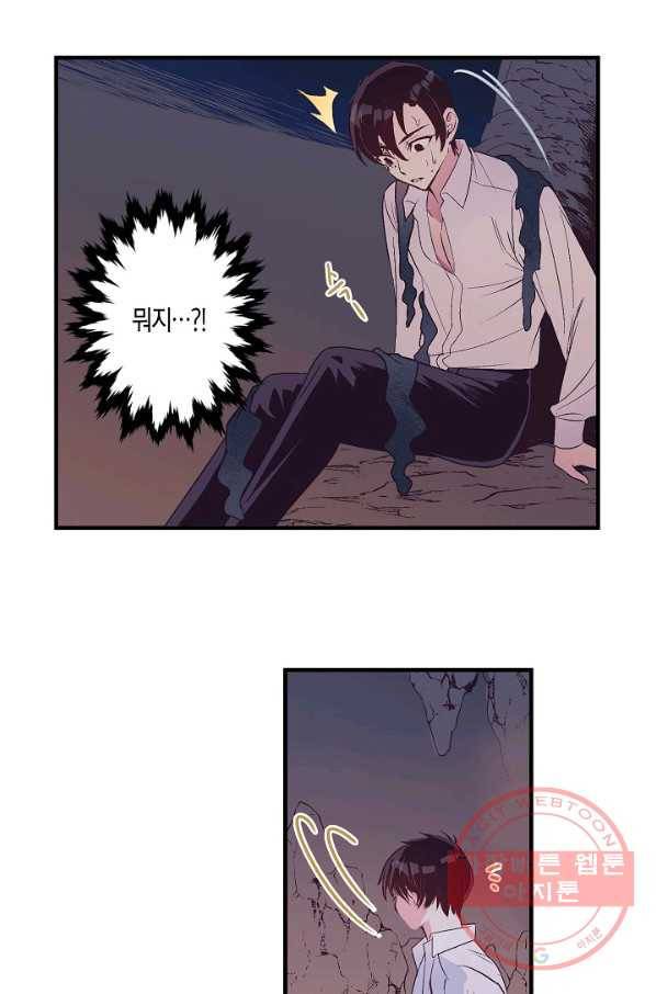 로스트 프린세스 88화 12