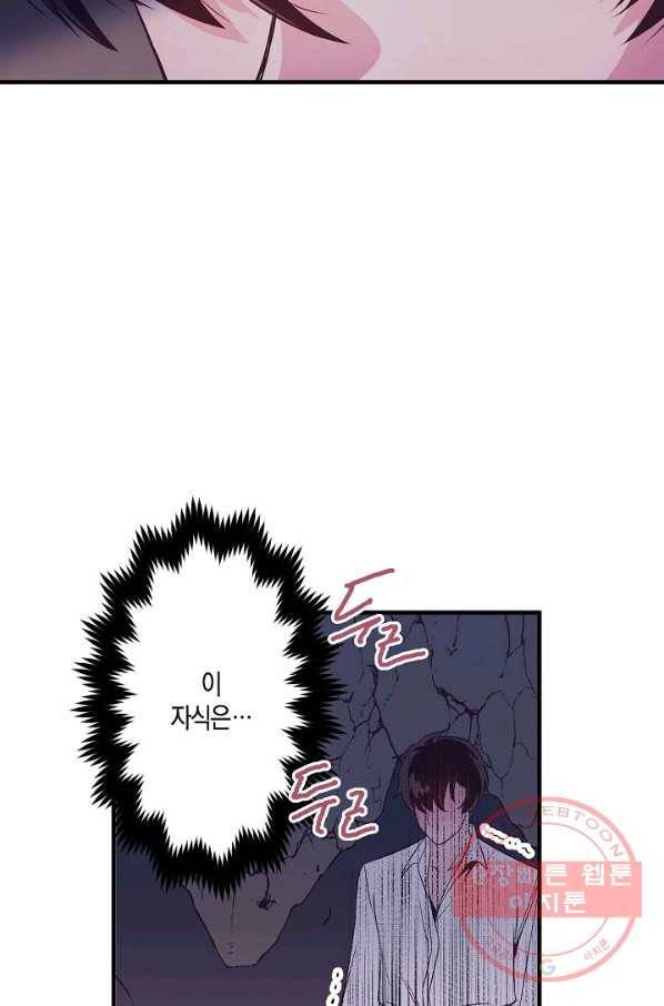 로스트 프린세스 88화 21