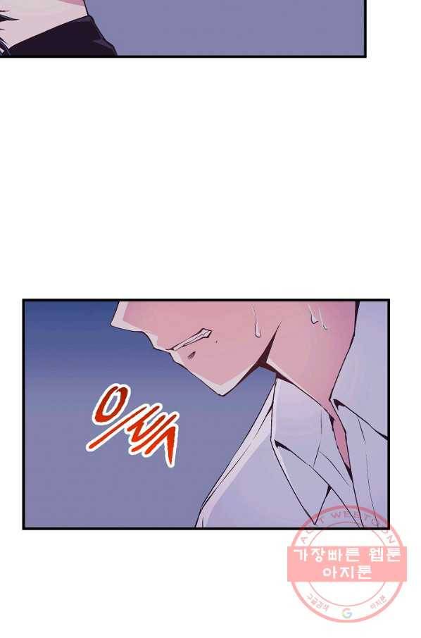 로스트 프린세스 88화 24