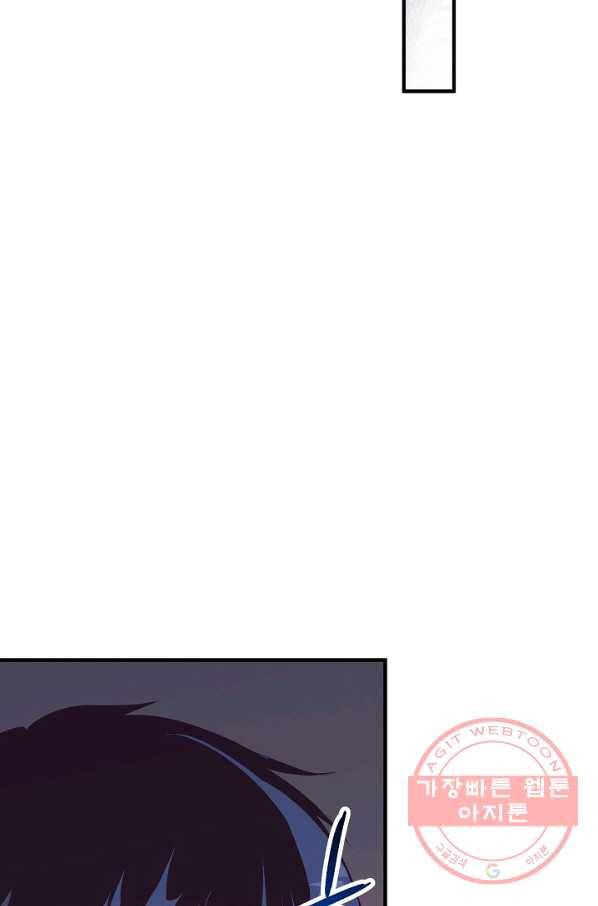 로스트 프린세스 88화 26