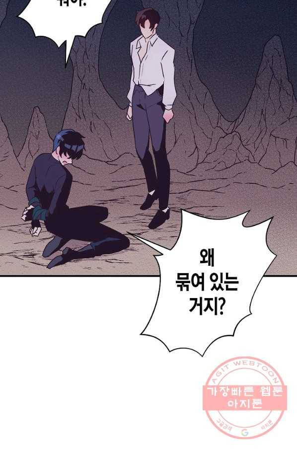 로스트 프린세스 88화 28