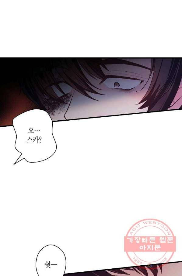 로스트 프린세스 88화 29