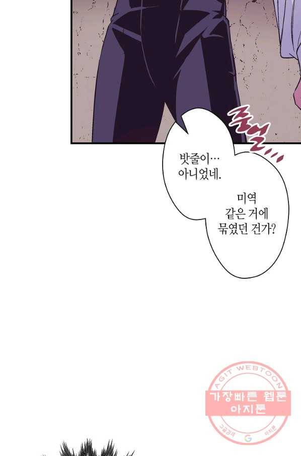 로스트 프린세스 88화 35