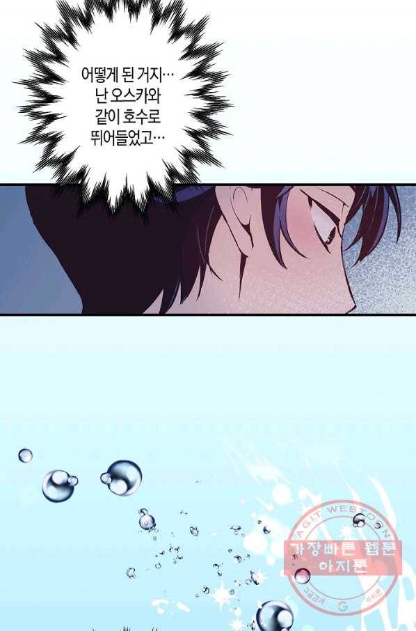 로스트 프린세스 88화 36