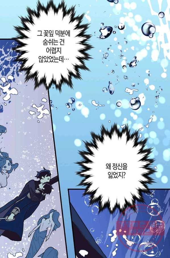 로스트 프린세스 88화 37