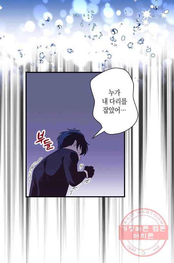 로스트 프린세스 88화 39