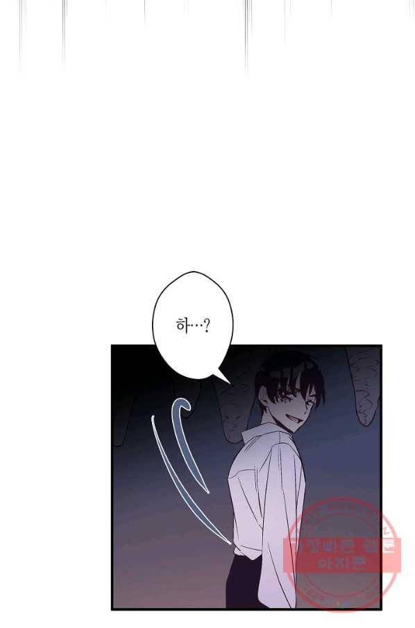 로스트 프린세스 88화 40