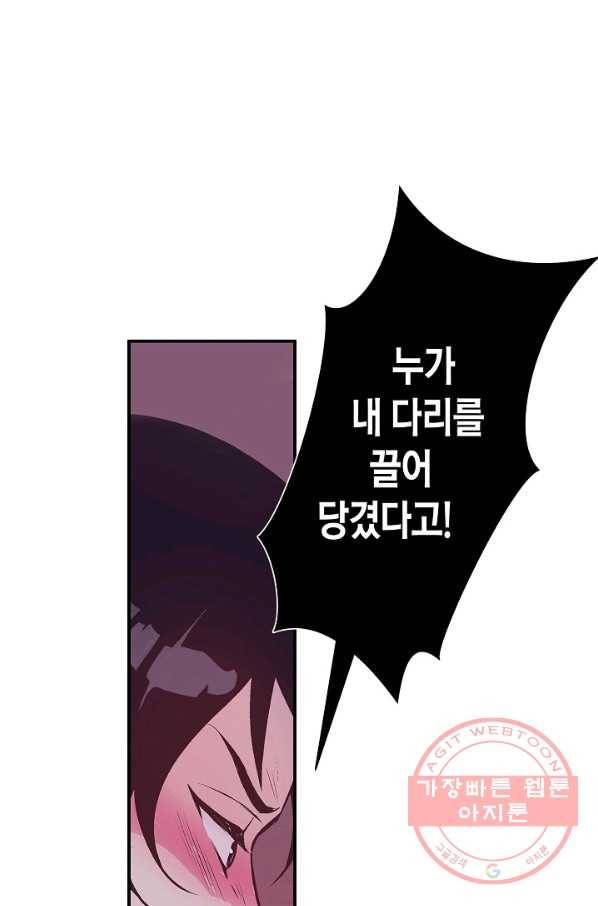로스트 프린세스 88화 41