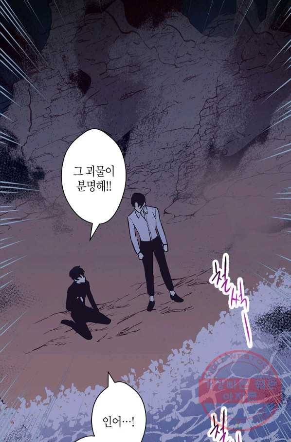 로스트 프린세스 88화 43