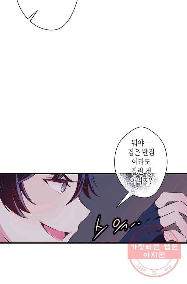 로스트 프린세스 88화 48