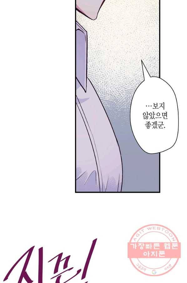 로스트 프린세스 88화 55