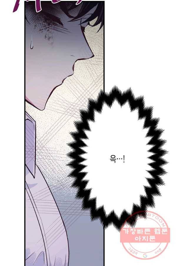 로스트 프린세스 88화 56