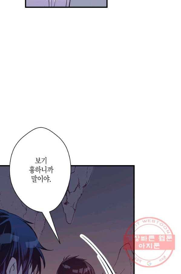 로스트 프린세스 88화 57