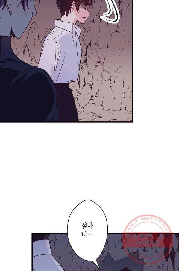 로스트 프린세스 88화 58