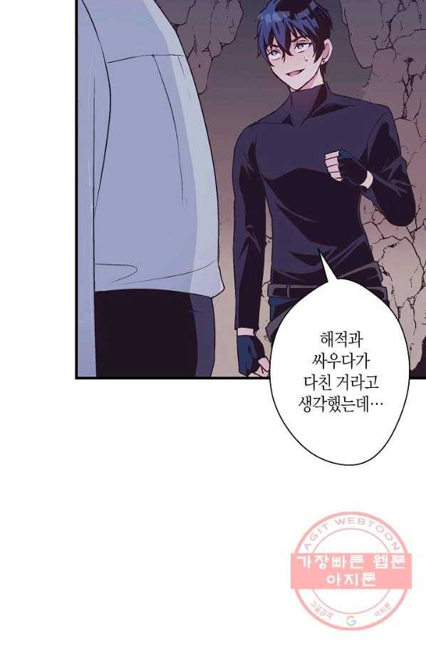 로스트 프린세스 88화 59
