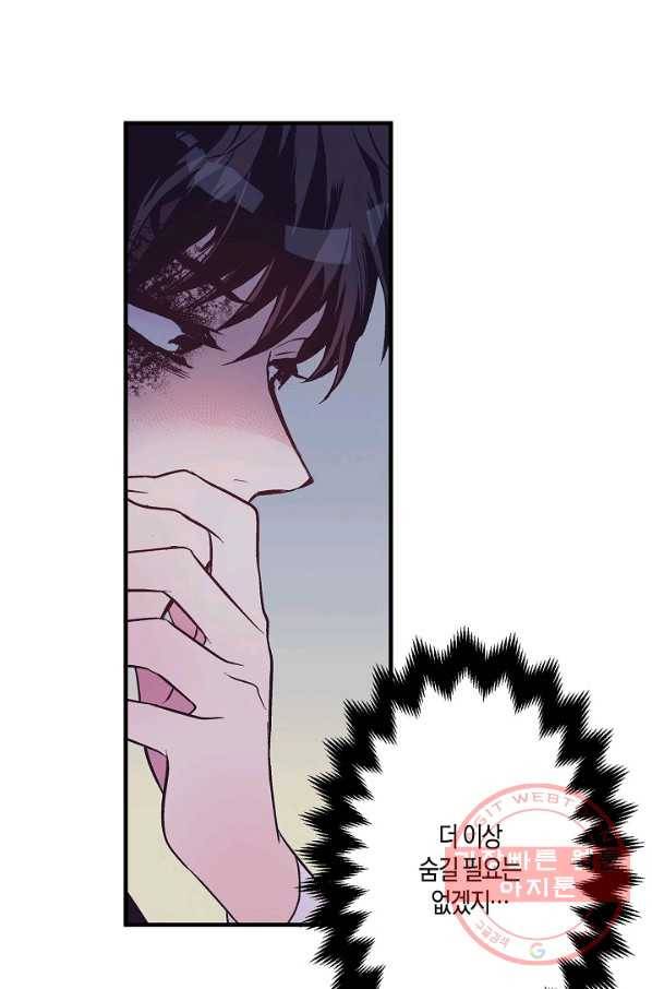 로스트 프린세스 88화 60