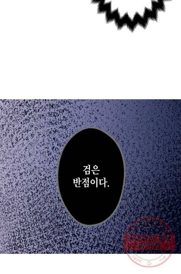 로스트 프린세스 88화 61