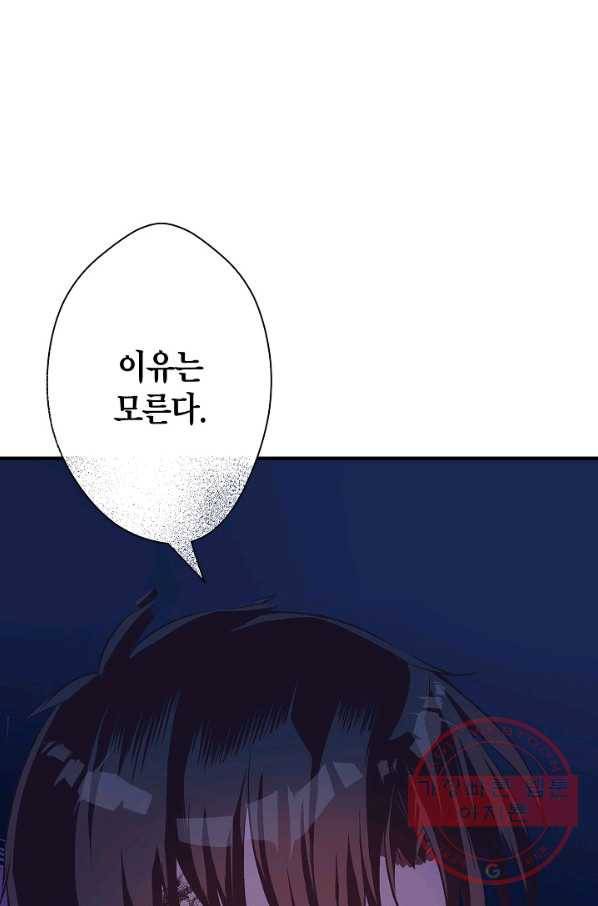 로스트 프린세스 88화 62