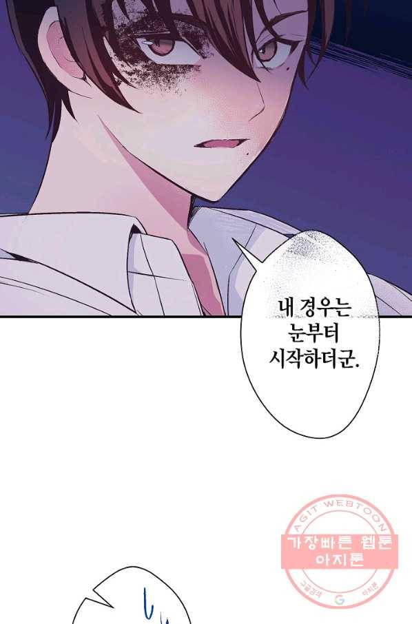 로스트 프린세스 88화 63