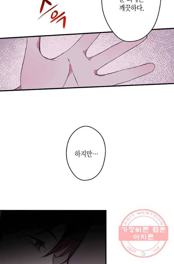 로스트 프린세스 88화 65