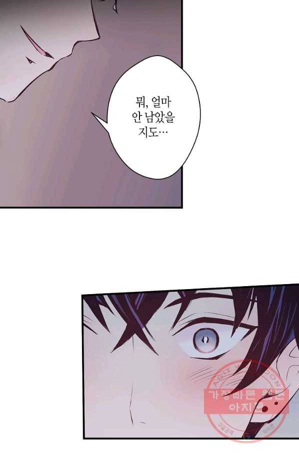 로스트 프린세스 88화 66
