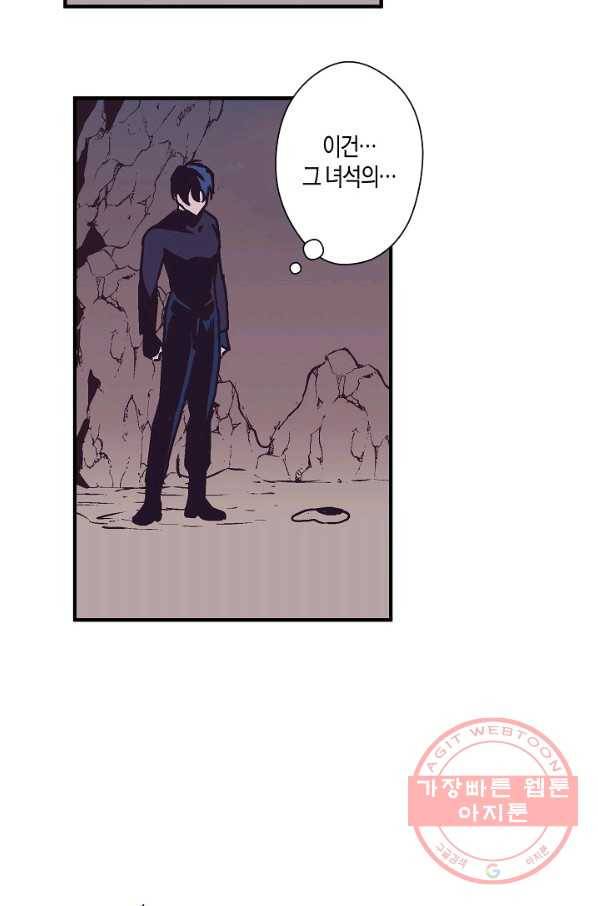로스트 프린세스 88화 68