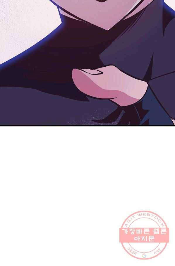 로스트 프린세스 88화 76