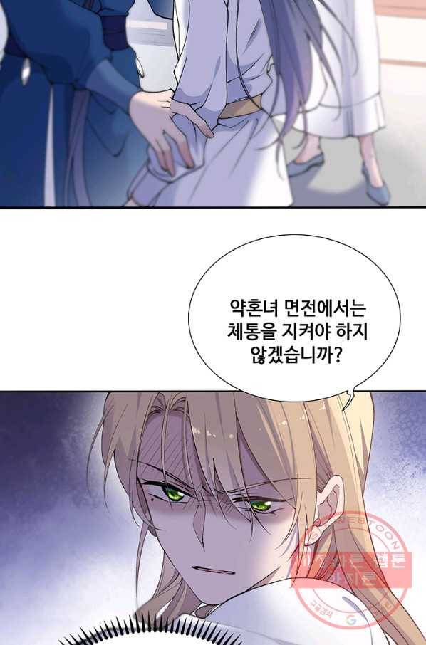 황후마마가 이상해 74화 14