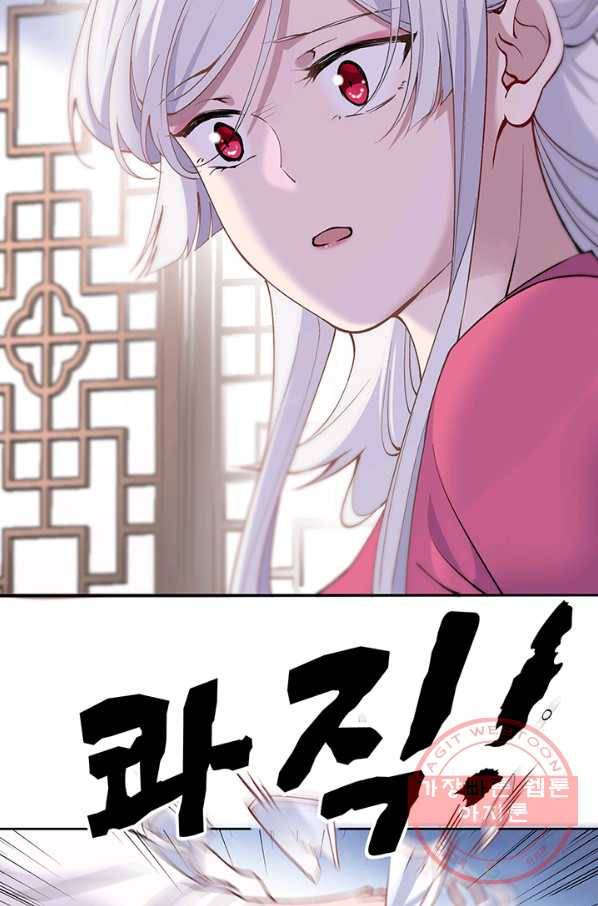 황후마마가 이상해 74화 28