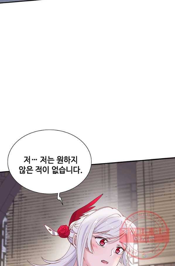 황후마마가 이상해 74화 39