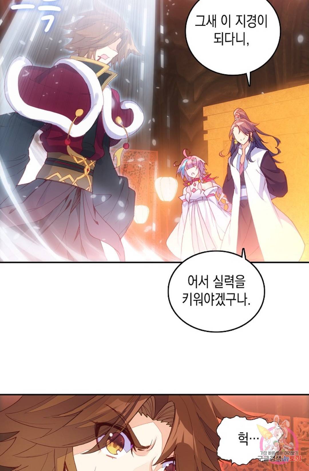 G 혼자만 레벨업 132화 3