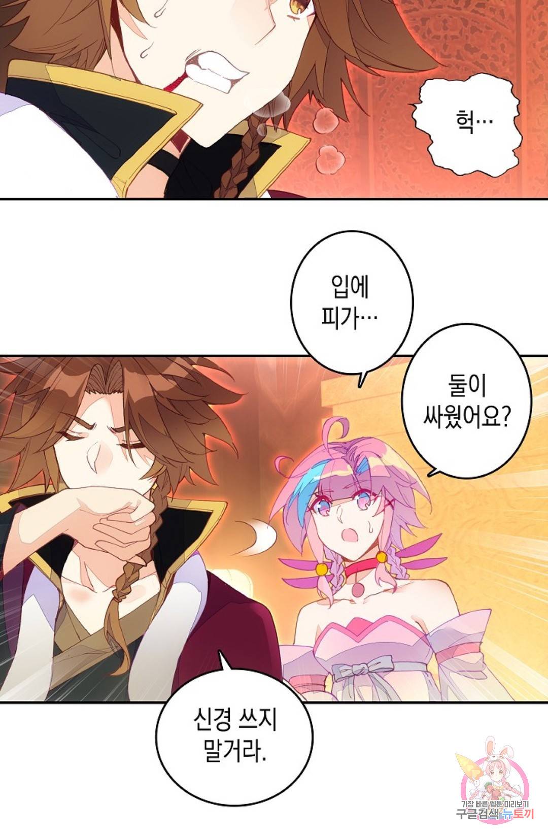 G 혼자만 레벨업 132화 4