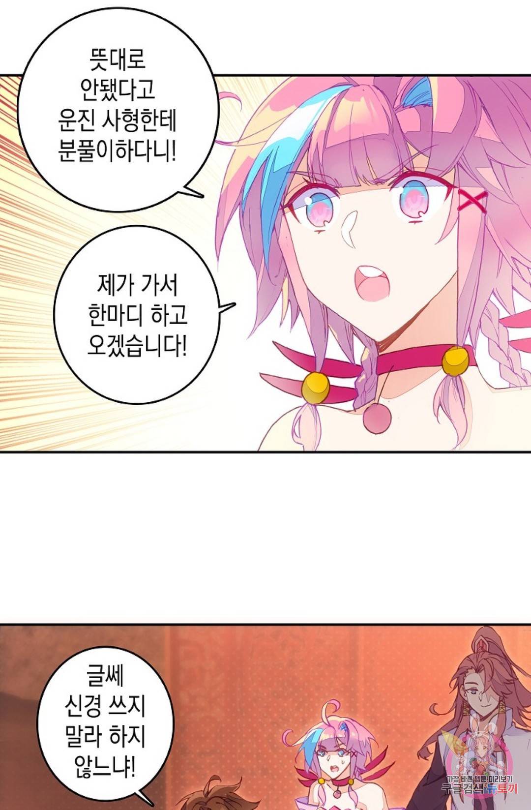G 혼자만 레벨업 132화 5