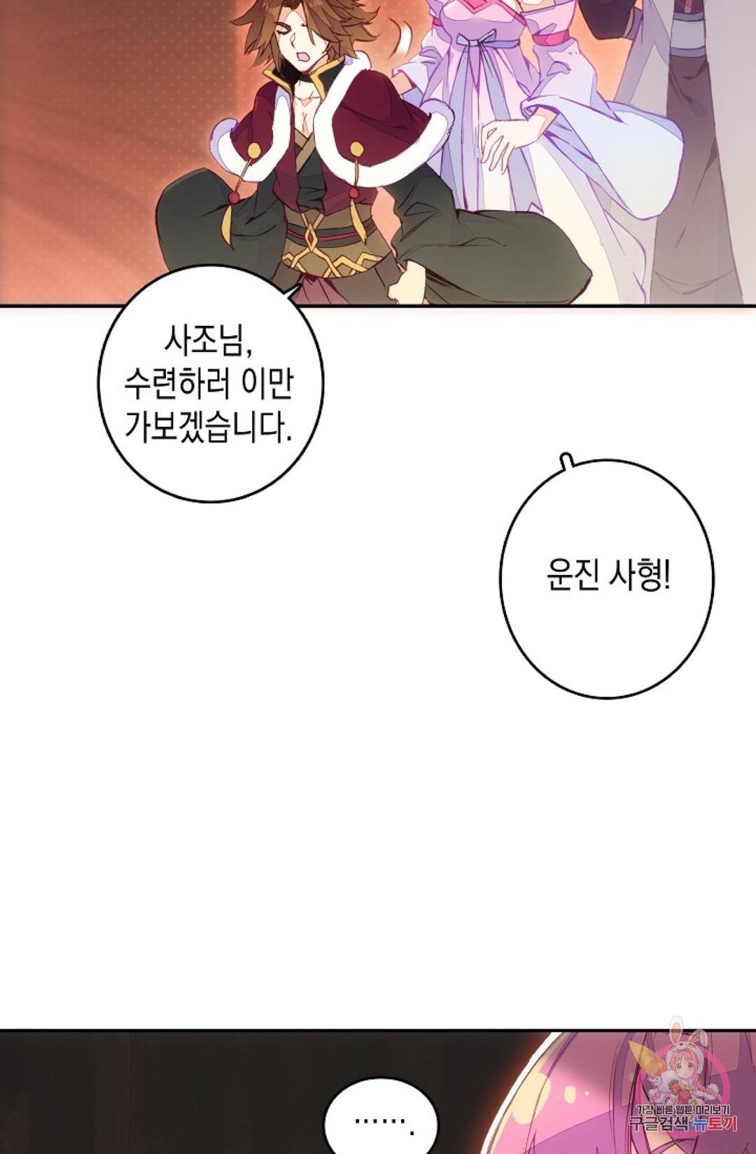 G 혼자만 레벨업 132화 6