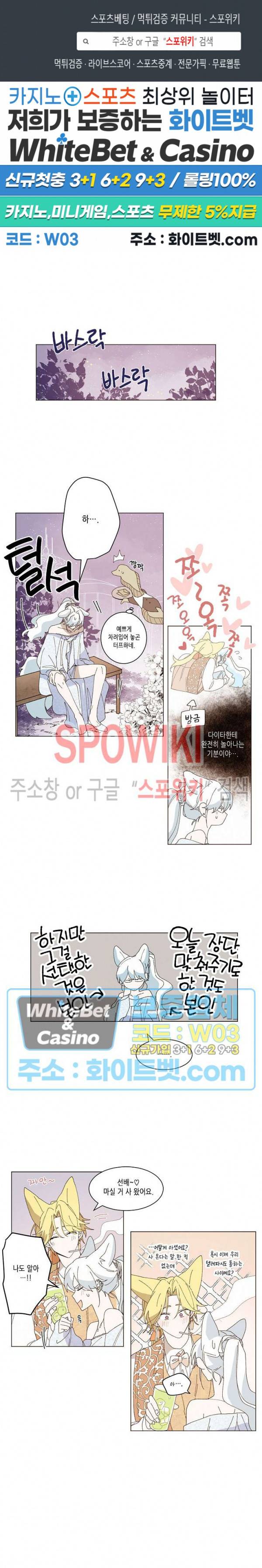 메리!메모리 - 빛다람쥐 등불 축제 4화 1